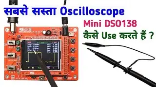 DSO 138 Digital Oscilloscope कैसे Use करते हैं
