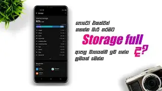 Storage Full Problem Fix All Phones | Free Up Space | Sinhala 2022