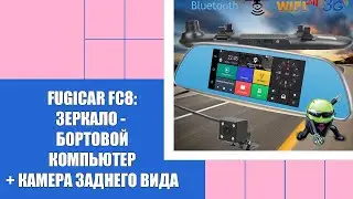 Купить видеорегистратор фуджикар фс восемь