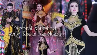 Farzonai Khurshed - Kholai Aza maza / Фарзонаи Хуршед - Холаи Аза маза