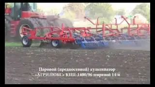 Предпосевной (паровой) культиватор «АГРИЛЮКС»