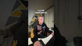 Издержки профессии! 