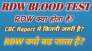 RDW Blood Test | High Rdw | Low Rdw