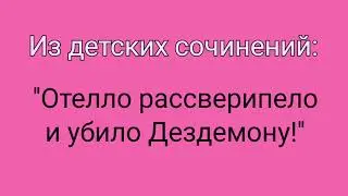 Говорят наши дети