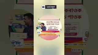 Pradhan Mantri Fasal Bima Yojana / PMFBY / PMFBY online Apply