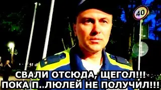 ГАИшник прищемил пальцы подростку!!! ПРИЕХАЛО РУКОВОДСТВО!!!