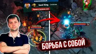 Патрулирование Доты #10 | NS