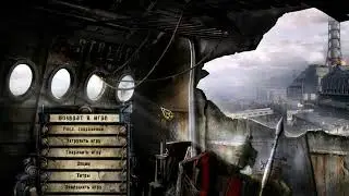 Как завести машину в STALKER Clear Sky.