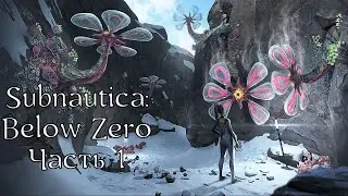 Subnautica: Below Zero | Прохождение | Часть 1 | Letsplay | Начало | Арктический биом