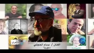 Bassam Al Hajali Syria Ch7 Egyptian Tv by Ismail Bakr