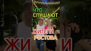 тг xan333 #рек #ростовнадону #ростов #ростовскаяобласть #пушкинская
