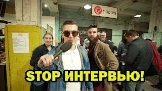 ЛУЧШЕЕ ШОУ -  STOP ИНТЕРВЬЮ | ДАВАЙ ПОБОЛТАЕМ