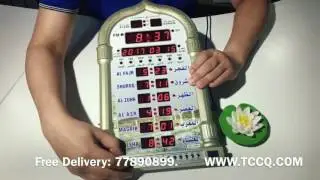 Al Harameen Azan Wall Clock