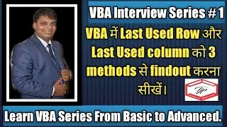 VBA Interview Series # 1 ( Finding the Last Row or Column with three different ways in Excel VBA )