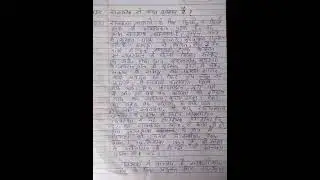 राजभाषा से क्या आशय है? | bcom|bba|bsc.
