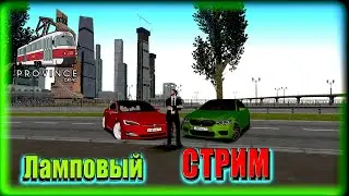 Тизер Мирного и Волчанска в Провинции! Смотрим и обсуждаем!! Читаю чат!! | Server#1 | MTA Province