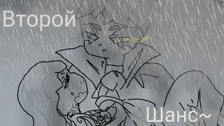 {Фанфик по Эрроринк}   [Второй шанс~]   §2§    |•|Палхтрет|•|