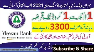Meezan Bank Profit rates 2021| Naya Pakistan Housing Loan | how to apply for housing scheme | NPHS |