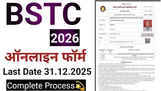 Bstc form Kaise Bhare 2026 | Bstc ka Form Kaise Bhare 2026 | Pre deled 2026 Online Form Kaise Bhare