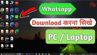 Laptop or desktop me WhatsApp Kaise download kare | How to download WhatsApp in Laptop  @techwithjp