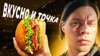 ОТКРЫТИЕ МАКДОНАЛДС | ФРАМЕ ТАМЕР | ХАЗЯЕВА