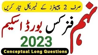 9th Class Physics Pairing Scheme 2023 - Physics Scheme 9th Class 2023  |Shoaib Math Wala