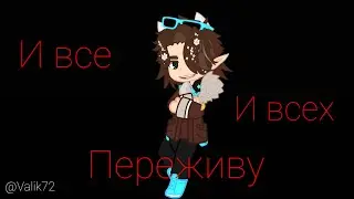 Пережил уже два тысячелетия | Лололошка | Голос Времени
