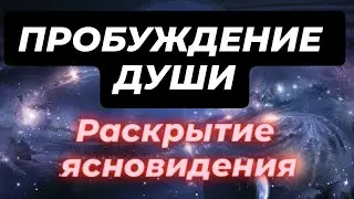 Важные этапы Гармонии Души. Было, есть, будет.