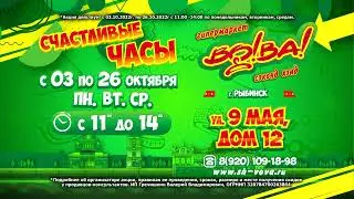 Рыбинск 15 сек