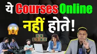 इन Courses को University Online Mode पर नहीं करा सकती!