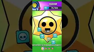 апять открыл стар дроп
