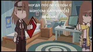 не люблю ссоры
