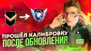 ПРОШЛИ КАЛИБРОВКУ В СОЮЗНИКАХ В STANDOFF 2!! 0.23.0