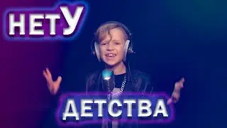 СОЦИАЛОЧКА ОТ ВЛАДА АЛМАЗОВА 😎 НЕТУ ДЕТСТВА 💪МОТИВАЦИОННЫЙ КЛИП ДЛЯ НАШЕГО БУДУЩЕГО ПОКОЛЕНИЯ!