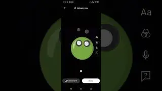 создание...кринжа!!!