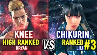 T8 🔥 KNEE (Bryan) vs CHIKURIN (#3 Ranked Lili) 🔥 Tekken 8 High Level Gameplay