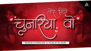 Tor Bhige Chunariya Wo Remix || तोर भीगे चुनरिया वो || Chhatisgarhi Remix || Dj Mon2 || As Visual