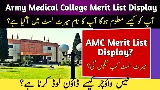 AMC Merit List Display|How to Download Your Fee Voucher Of AMC|AMC Merit List 2022|Hammad Speaks