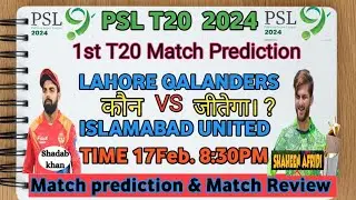LHQ vs ISU PSL 2024 1st Match Prediction| Lahore Qalandars vs Islamabad United Preview