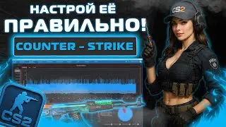 CS2 Setup Correctly! - Frame Time - Input Lag - FPS Fix