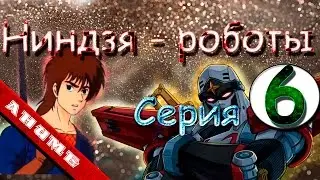 Аниме 
