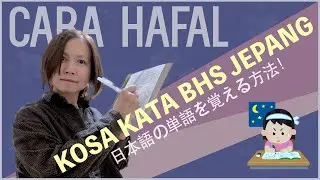 GAMPANG! CARA HAFAL KOSA KATA BAHASA JEPANG