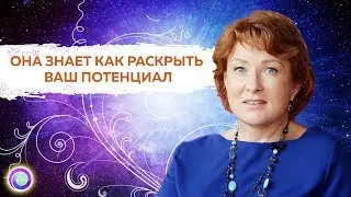 ОНА ЗНАЕТ, КАК РАСКРЫТЬ ВАШ ПОТЕНЦИАЛ — Виктория Мелькова
