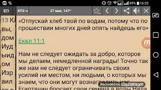 Отпускай хлеб твой по водам; Чарльз Сперджен; Христианское чтение на каждый день 27.05.2018
