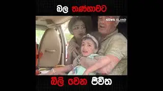 දේශසීමාවකින් වෙන් කල හැකිද මනුස්සකම්....