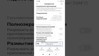 При вызове не загорается экран на телефоне андроид