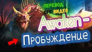 Awaken 💡 - Пробуждение | Обзор Будущих Обновлений Raid