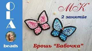 Мастер-класс. Брошь из бисера 