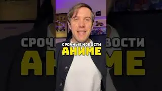 Восхождение героя щита 3 и Убийца гоблинов 2 сезон 