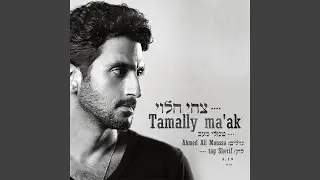 Tamaly maak